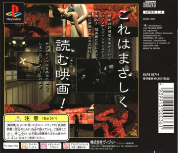 Heisa Byouin (JP) box cover back